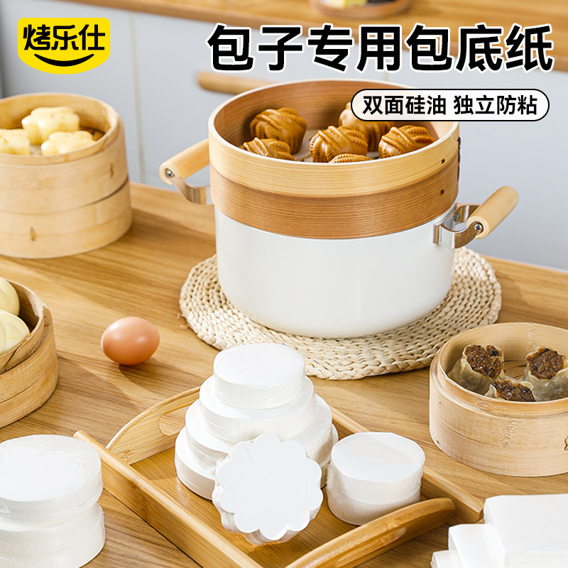 烤乐仕蒸包子纸蒸笼纸馒头青团垫蒸笼屉布/垫/纸