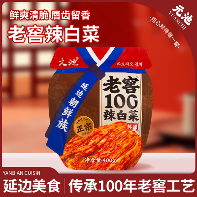元池延边泡菜开袋即食下饭爽口