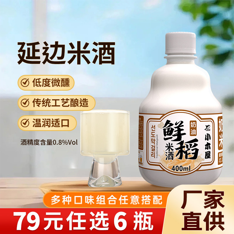 鲜稻小木屋延边朝鲜族低度米酒图片