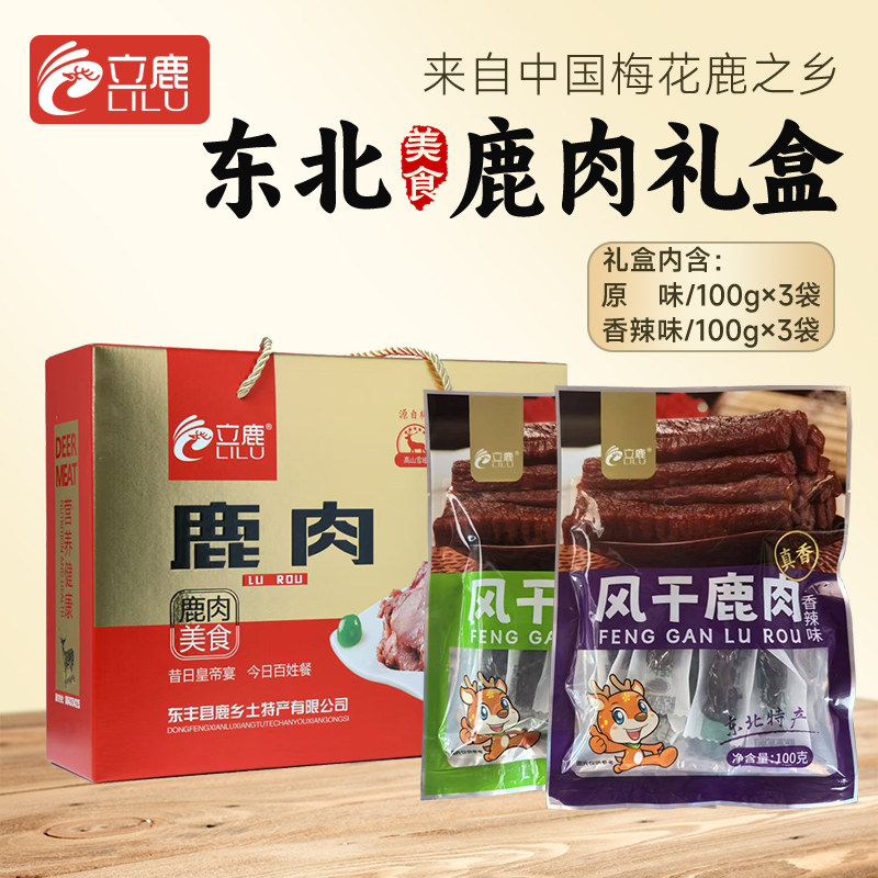 东北特产鹿肉干酱香鹿肉原味香辣风干手撕真空独立小包装休闲零食