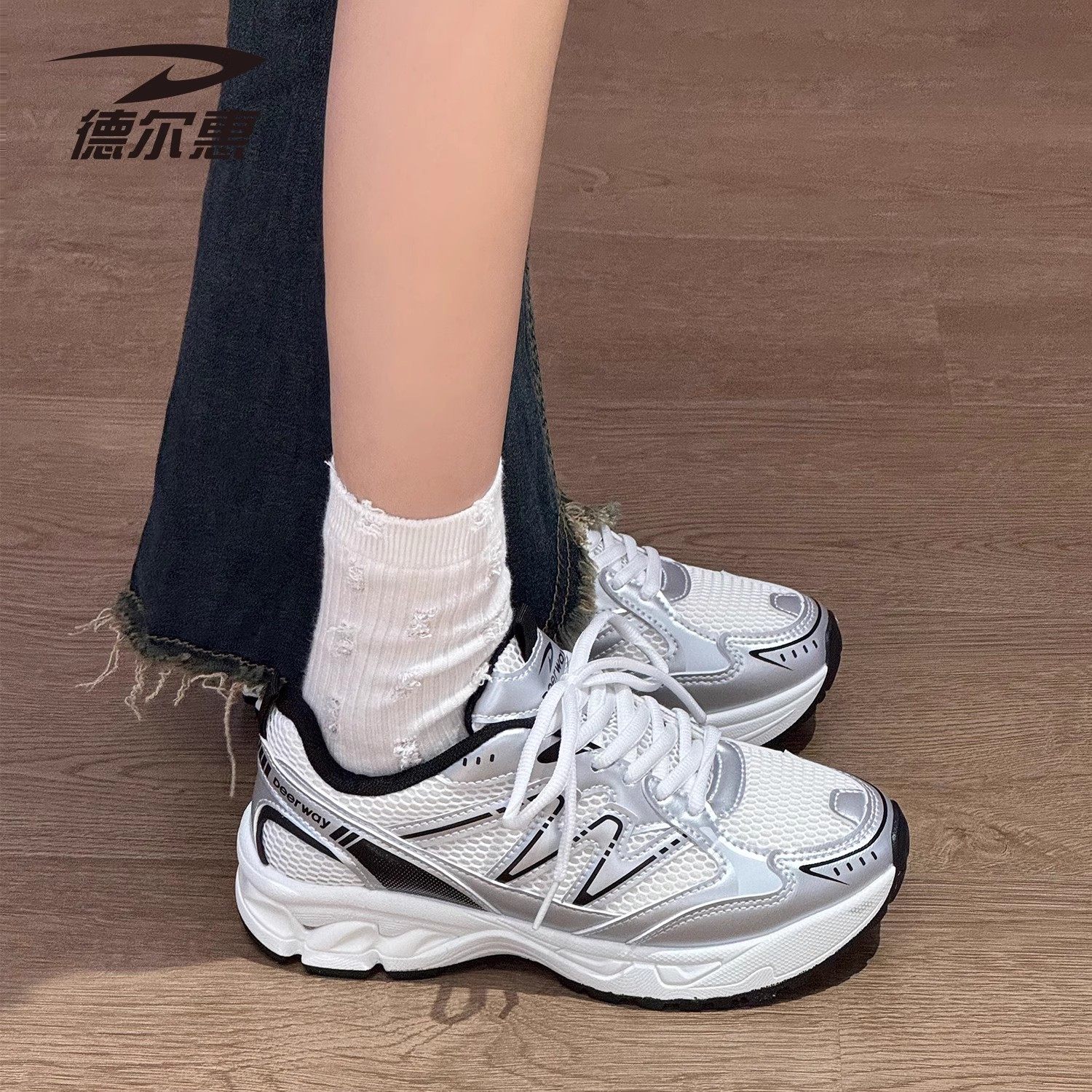 德尔惠2025新款透气网面休闲鞋