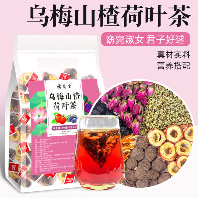 桑葚山楂橘皮冷泡水果茶