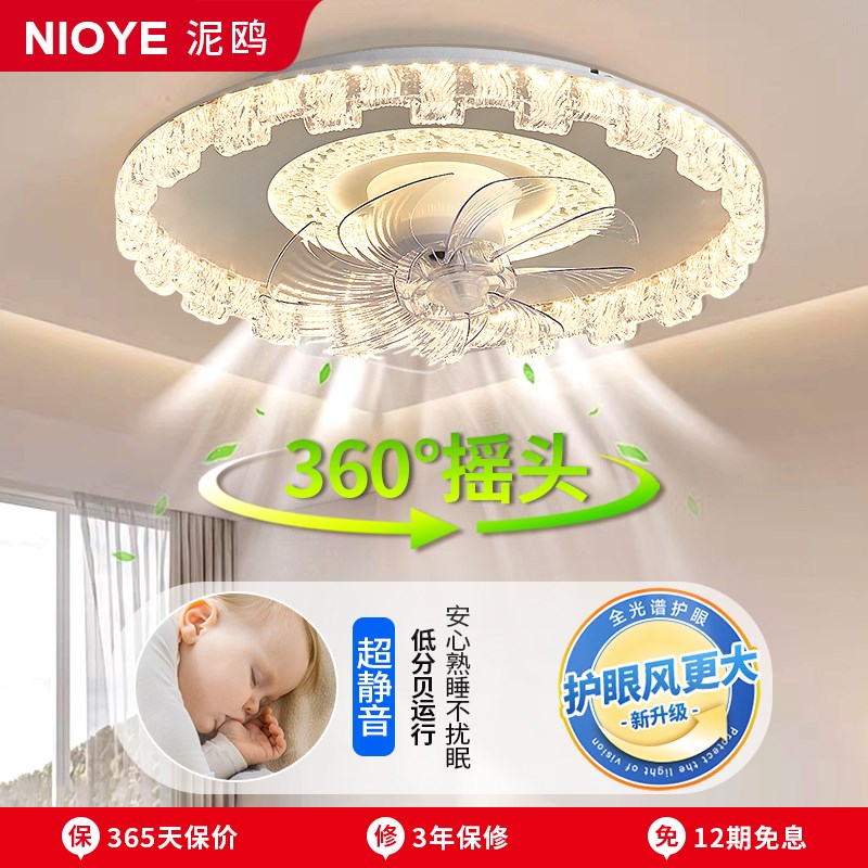 卧室风扇灯2025新款轻奢高级感主卧儿童房间摇头水晶电风扇吸顶灯