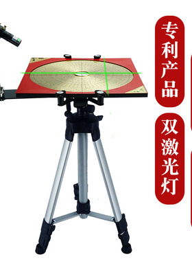 专用激光罗盘支架三脚架红外线360度旋转全铝无磁双激光头定位仪