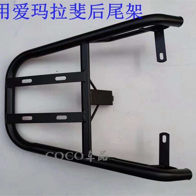 适用爱玛拉斐Q617电动车尾架AM1000DT36电瓶车货架尾箱后备箱外卖