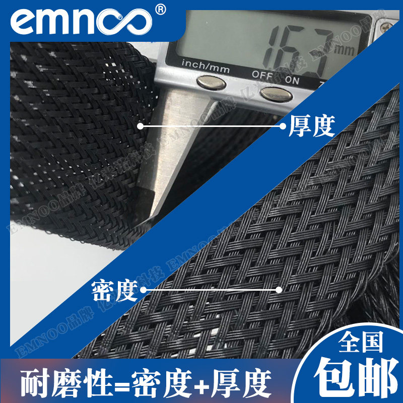 黑色加密绝缘防火阻燃尼龙编织网电源线保护伸缩套管机箱避震蛇皮