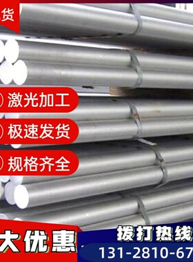 A3003P A5052P A2024P A2219P A2017P A3104P 铝板 铝条 铝棒