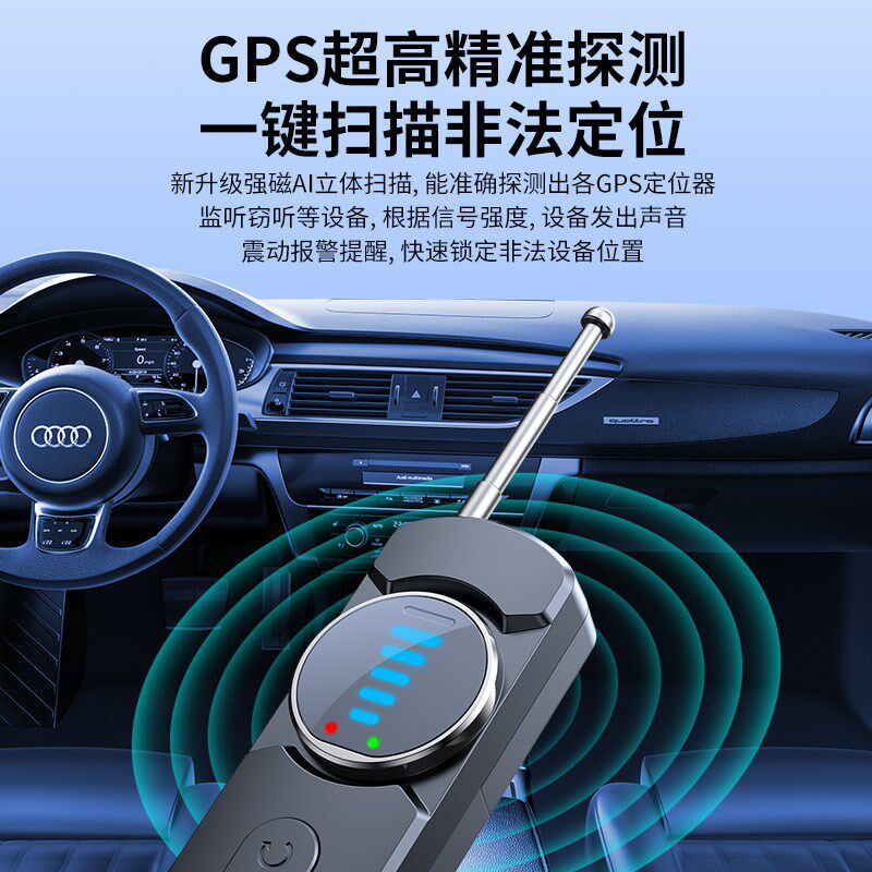 汽车定位查找反监听防窃听无线跟踪信号检测设备摄像头探测仪器