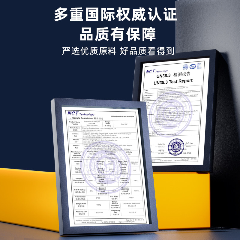 指纹锁电池智能门锁密码锁电子锁专用充电锂电池家用防盗门通用型