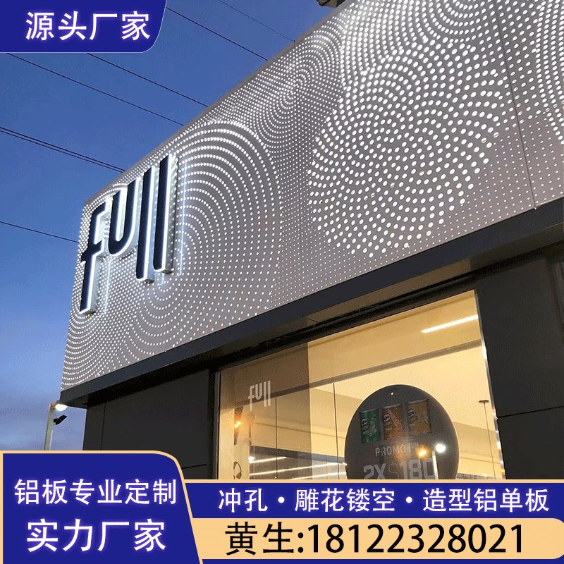 铝雕花铝单板酒店镂空雕花铝单板造型铝板门头招牌铝板冲孔铝板