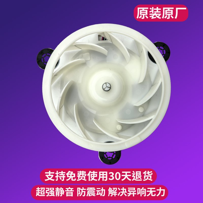 适用于极物冰箱JSE4628LP冰箱配件 风扇马达冷冻风机电机原装