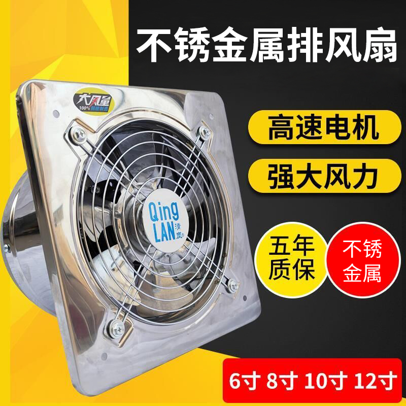 不锈钢铁厨房排风扇卫生间窗排气扇6寸7寸8寸10寸12寸换气扇风机