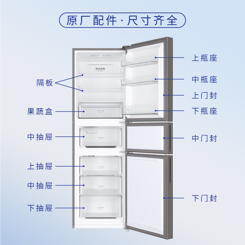 美菱冰箱抽屉BCD-181ML/180KC/181BCNA/200MCX冷藏冷冻室原装配件