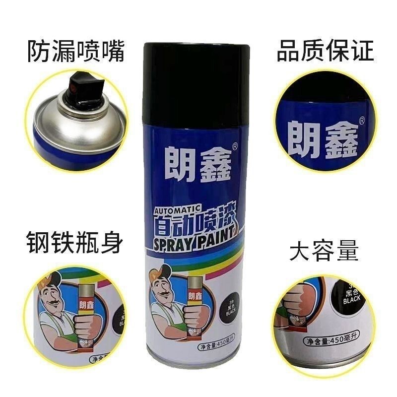 朗鑫自动喷漆手摇漆专用修补铁器栏杆快速改色防锈漆墙面涂鸦手喷