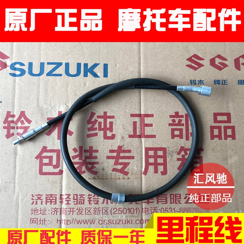 摩托车配件轻骑铃木王GS125转速线 骏威GSX125里程线 码表线