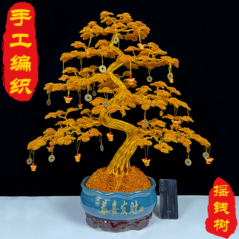 手工摇钱树发财树摆件招财开业礼品家居客厅电视柜公司店铺装饰品