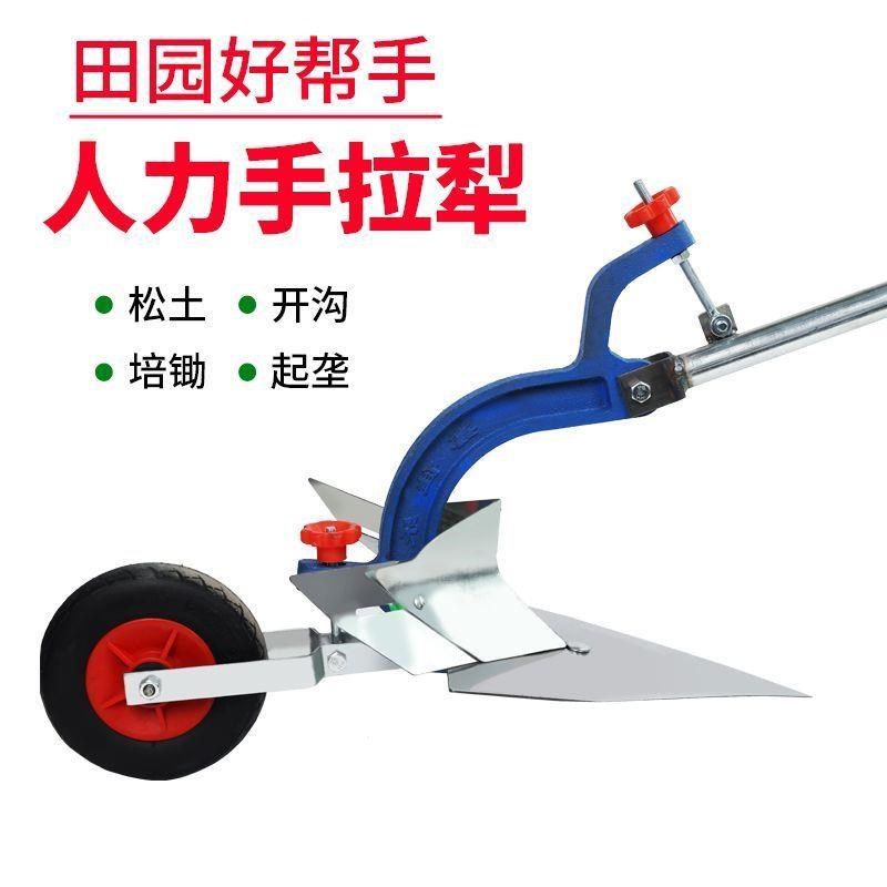 手拉犁人力小型微耕机翻土开沟神器起垄耕田机单人硬地农用耕