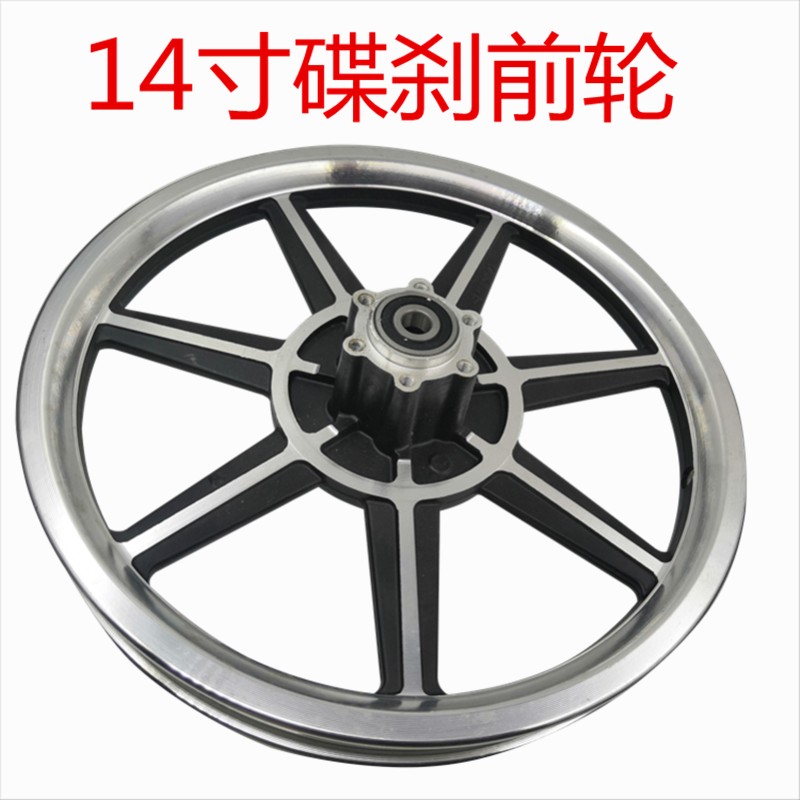 14寸新款银色七星后轮毂代驾车电机单边盖双边盖轮古碟刹一体前轮