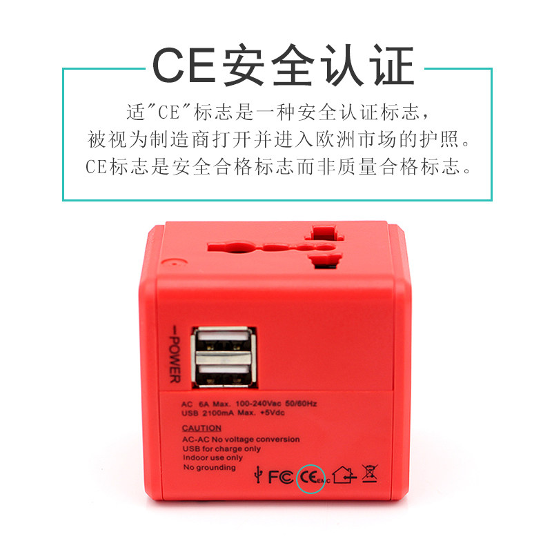 万能转换器双USB充电旅行用品全球通用插头小插座欧洲澳洲旅游