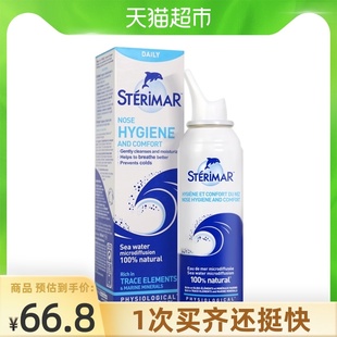 舒德尔玛成人鼻腔喷雾洗鼻水缓解鼻塞洗鼻器生理海盐水100ml*1瓶