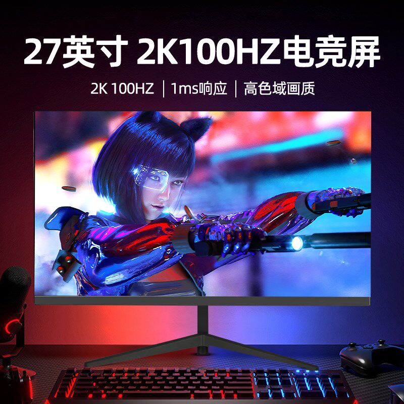 27英寸显示器2K超清电竞台式曲面电竞屏240HZ高刷4K超清电脑设计