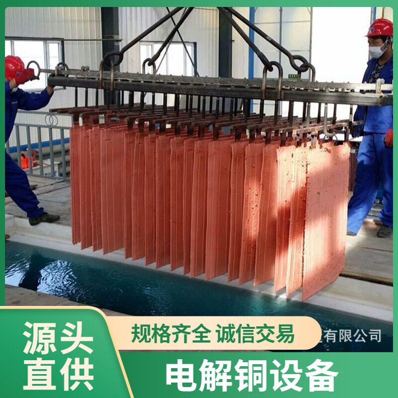 铜电解设备工业污水废液回收 蚀刻液设备 污水铜回收利用设备