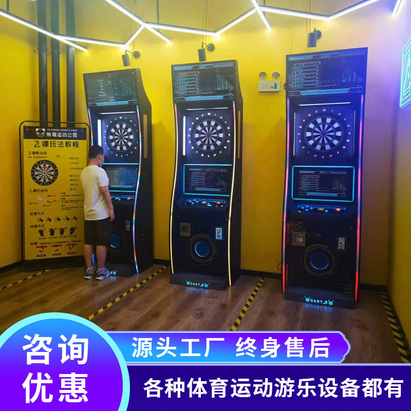 史可威 全自动电子飞镖机立柜式电子飞镖机酒吧台球厅游戏机厂家
