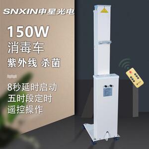 新款工厂直销大功率紫外线消毒车SX-150幼儿园学校家用申星移动式