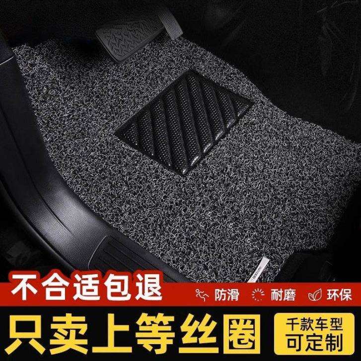 汽车丝圈脚垫专车专用易清洗车垫地毯式上等丝圈脚踏垫