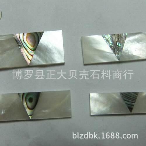 厂家 乐器吉它音标音点音孔贝壳配件乐器贝壳纸