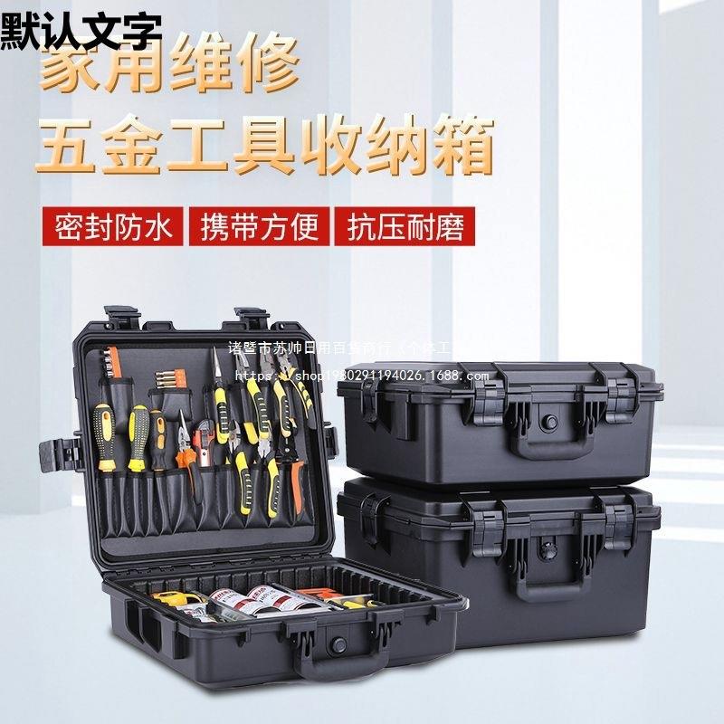 户外园林可防水多功能工具收纳箱电工电钻五金家电售后手提箱