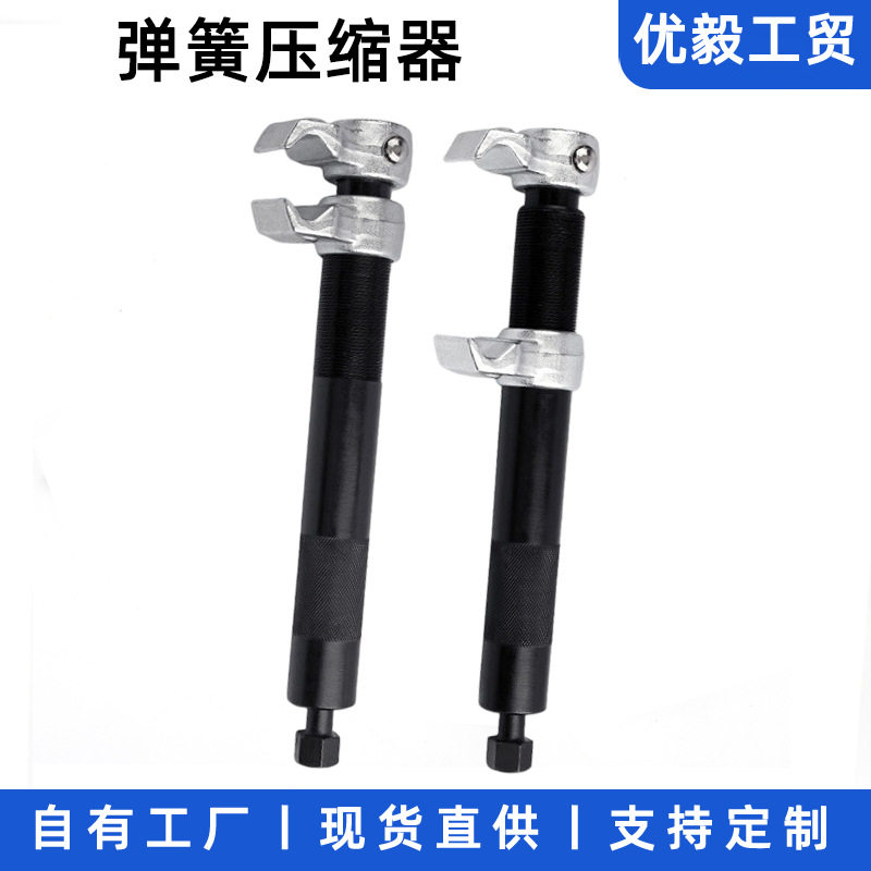汽车避震弹簧压缩器卷式弹簧拆装器减震弹簧拆取拆爪式弹簧器工具