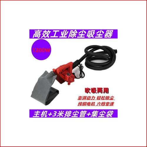 开槽机除尘器大功率工业吸尘器木工刨墙机打磨机排尘吹吸两用其它