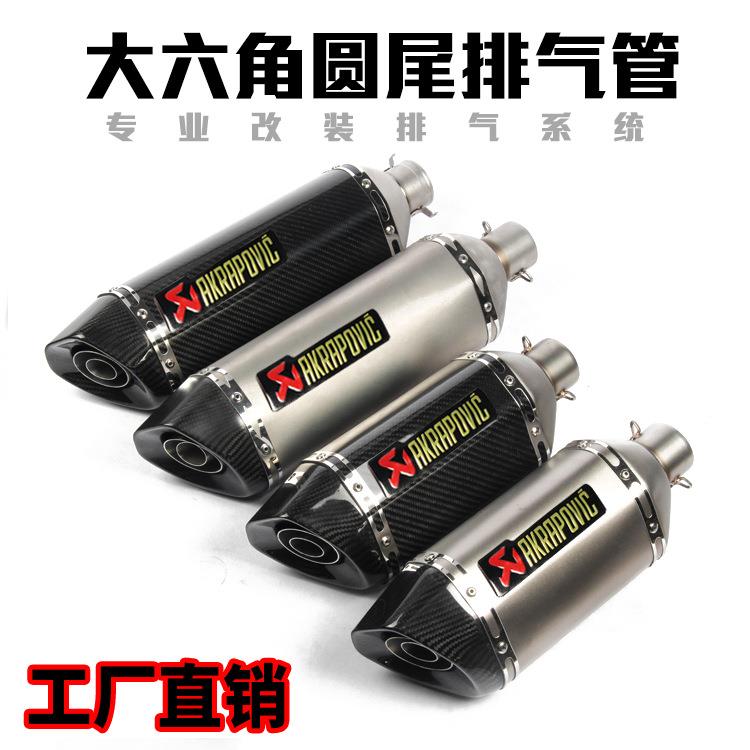 摩托跑车改装排气管大六角碳纤不锈钢圆尾带消声器排气烟筒消声器