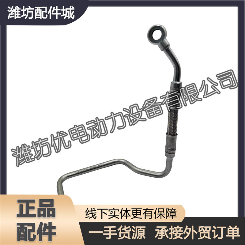 潍柴空压机油管1001777848
