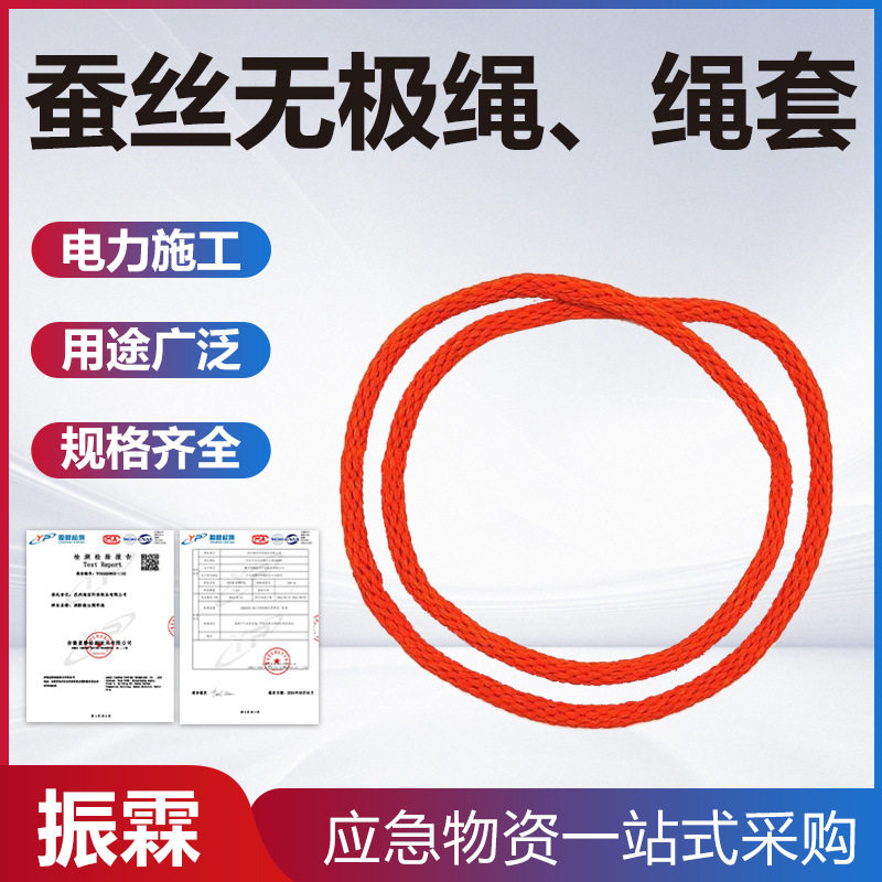 蚕丝无极绳绳套16mm*1米环形无头绳防潮编织无节绳吊装绝缘子绳
