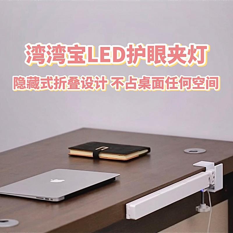 16超亮护眼夹灯侧面阅读工作学习绘图画画长臂折叠夹子式台灯