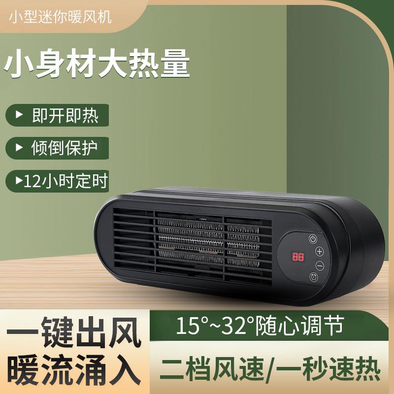 跨境新款便携迷你暖风机桌面静音速热办公小型取暖器加热节能厂家