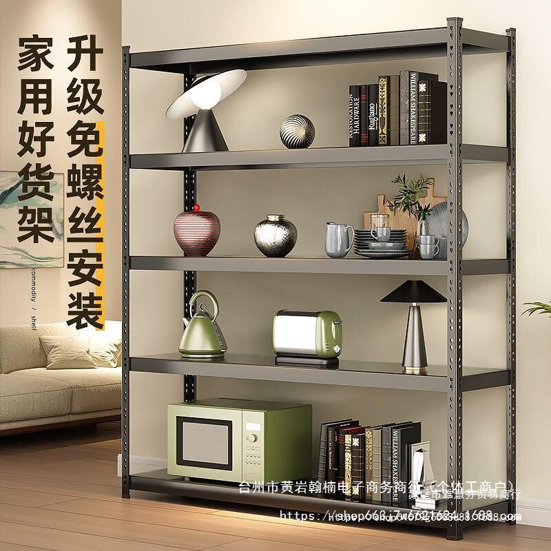 角钢多层免螺丝落地置物架
