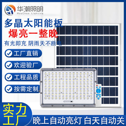 太阳能一拖二高杆投光灯