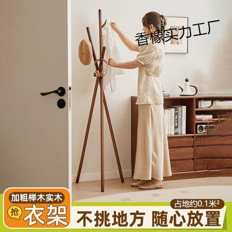 实木创意落地衣帽架卧室客厅家用个性立式衣服架子网红日式挂衣架