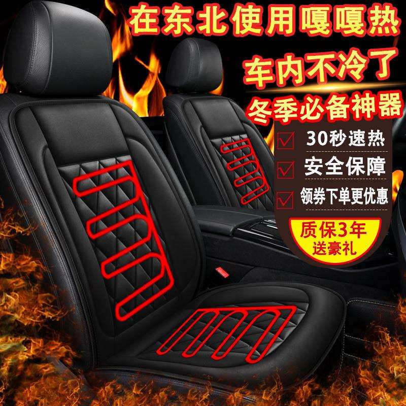 车载加热坐垫12V24V车用单座座椅电加热冬季座垫木制薰衣草商务