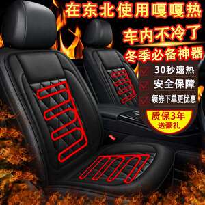 车载加热坐垫12V24V车用单座座椅电加热冬季座垫木制薰衣草商务