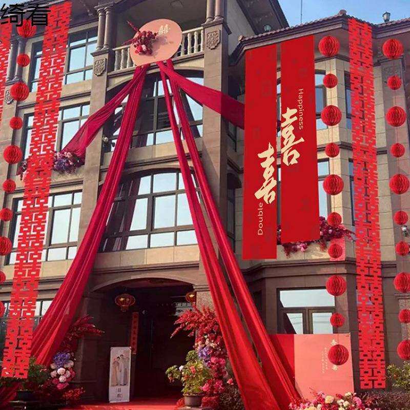 婚礼条幅房农村庭院结婚装饰室外户外拉院子阳台花农布置装饰挂布