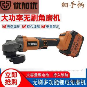 优加优无刷角磨机M90/21V锂电充电式切割机角向磨光机无线切割机