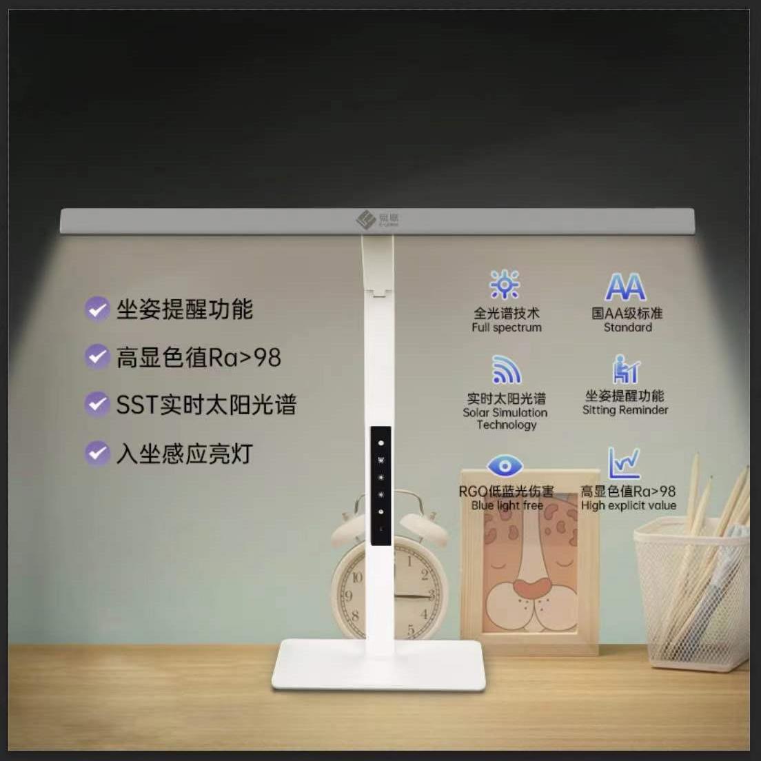 易联全光谱护眼台灯 触控感应读写阅读Led调光学习台灯 工厂