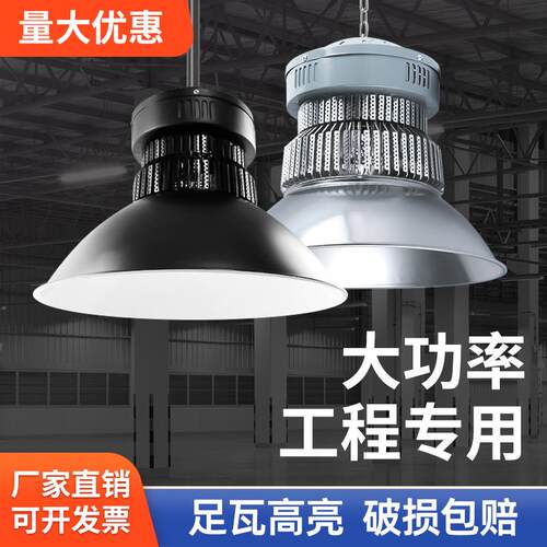 led工矿灯黑色高亮100w200w400瓦车间厂房仓库天棚吊灯灯具