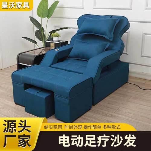 电动足疗按摩沙发躺椅绒布沙发椅足浴沙发床洗脚美甲美睫休闲躺椅