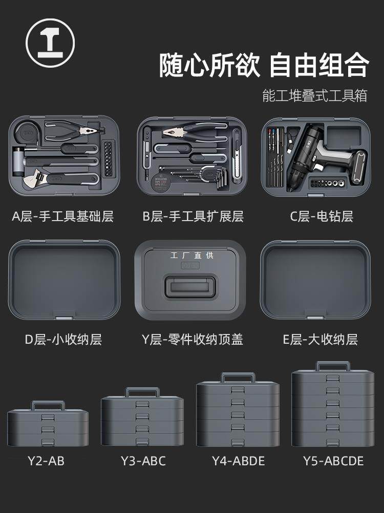 能工盒子工具箱家用工具套装多功能维修组合大全五金收纳电工电动