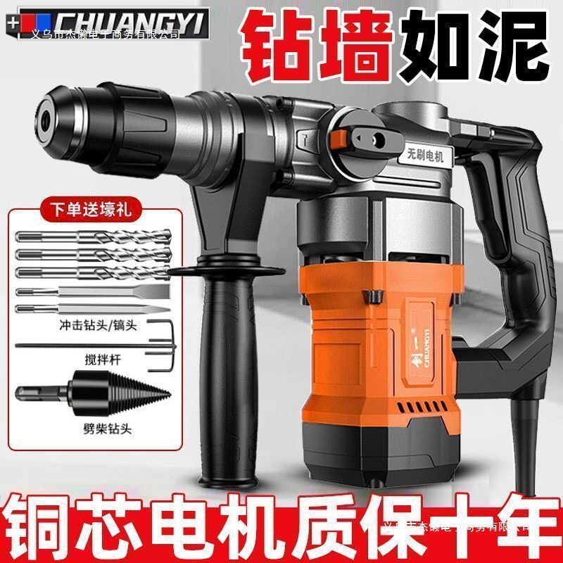 铜芯电锤大功率电锤电镐三用冲击钻家用开槽拆墙混凝土重型电镐
